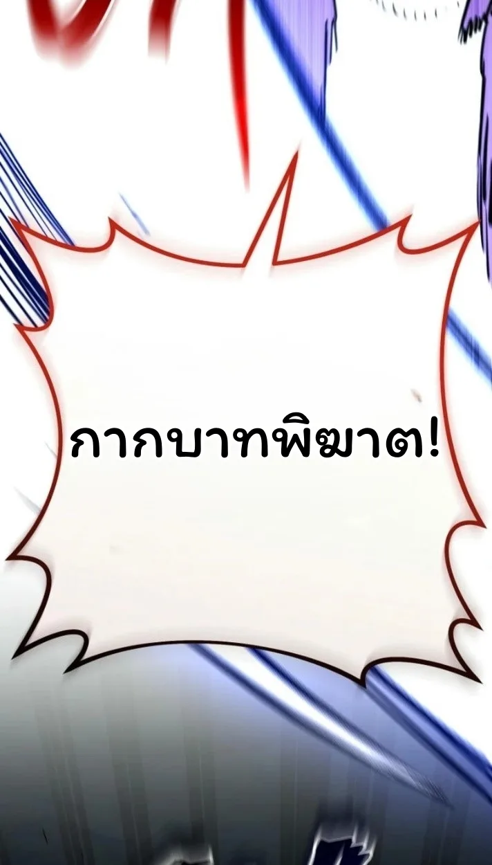 The Top Ranker’s Guide to an Aspiring Writer Life ท็อปแรงค์ฮันเตอร์อยากจะเป็นนักเขียน ตอนที่ 16 หน้า 46