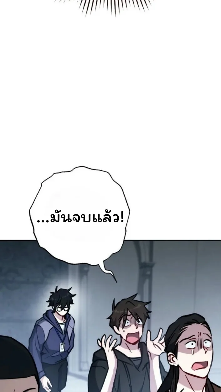 The Top Ranker’s Guide to an Aspiring Writer Life ท็อปแรงค์ฮันเตอร์อยากจะเป็นนักเขียน ตอนที่ 16 หน้า 65