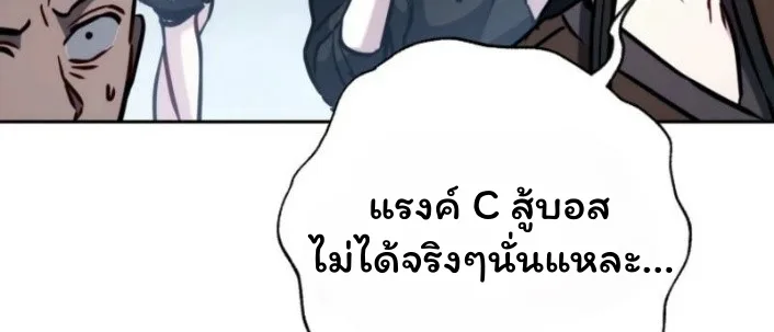 The Top Ranker’s Guide to an Aspiring Writer Life ท็อปแรงค์ฮันเตอร์อยากจะเป็นนักเขียน ตอนที่ 16 หน้า 66