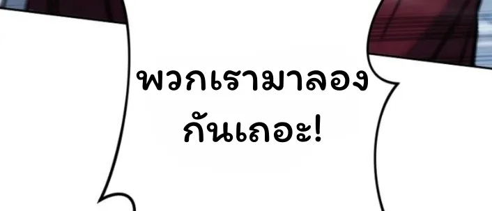 The Top Ranker’s Guide to an Aspiring Writer Life ท็อปแรงค์ฮันเตอร์อยากจะเป็นนักเขียน ตอนที่ 16 หน้า 72