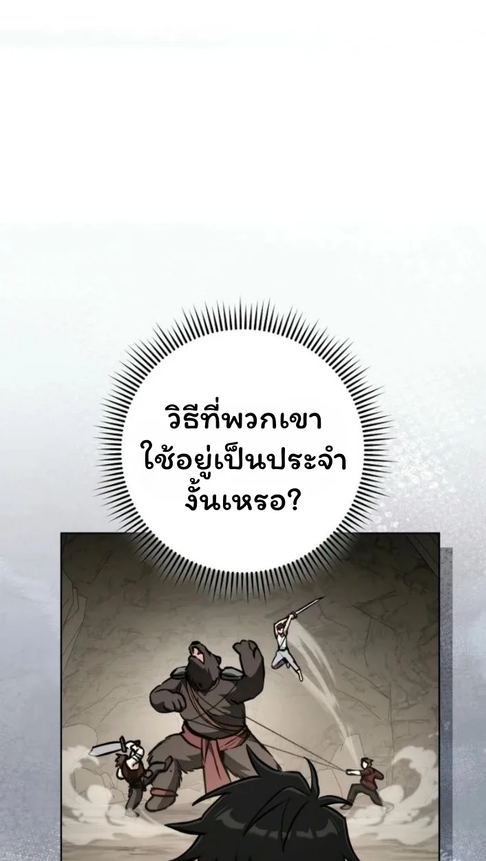 The Top Ranker’s Guide to an Aspiring Writer Life ท็อปแรงค์ฮันเตอร์อยากจะเป็นนักเขียน ตอนที่ 16 หน้า 74