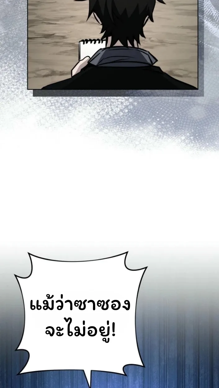 The Top Ranker’s Guide to an Aspiring Writer Life ท็อปแรงค์ฮันเตอร์อยากจะเป็นนักเขียน ตอนที่ 16 หน้า 75