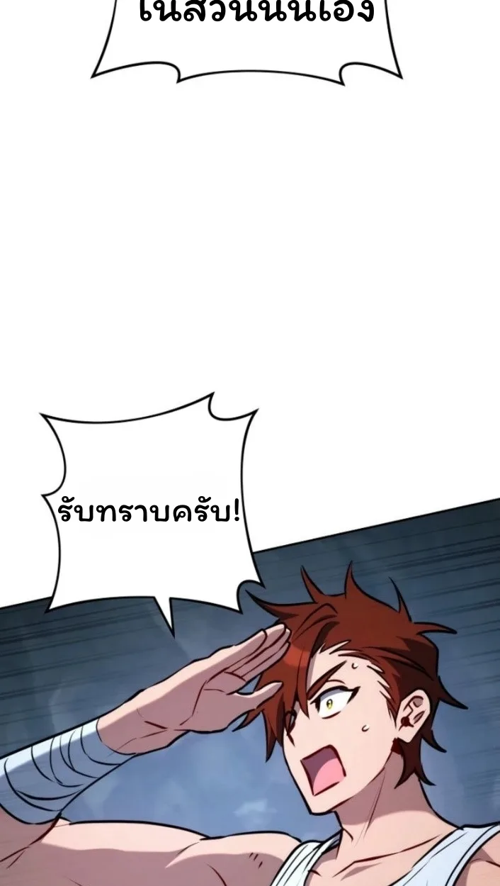 The Top Ranker’s Guide to an Aspiring Writer Life ท็อปแรงค์ฮันเตอร์อยากจะเป็นนักเขียน ตอนที่ 16 หน้า 77