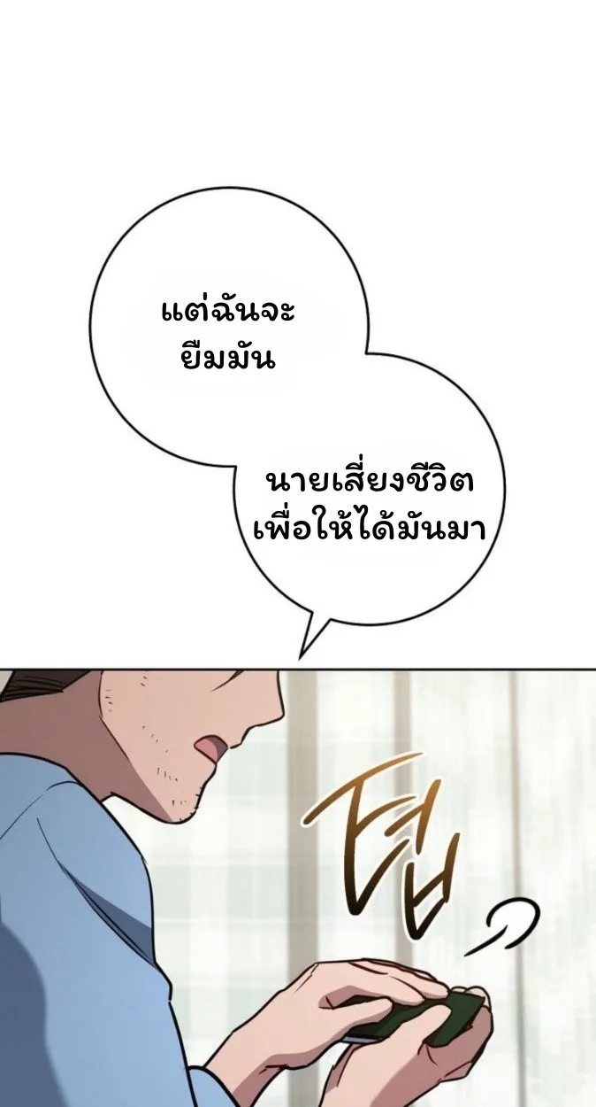 The Top Ranker’s Guide to an Aspiring Writer Life ท็อปแรงค์ฮันเตอร์อยากจะเป็นนักเขียน ตอนที่ 17 หน้า 10