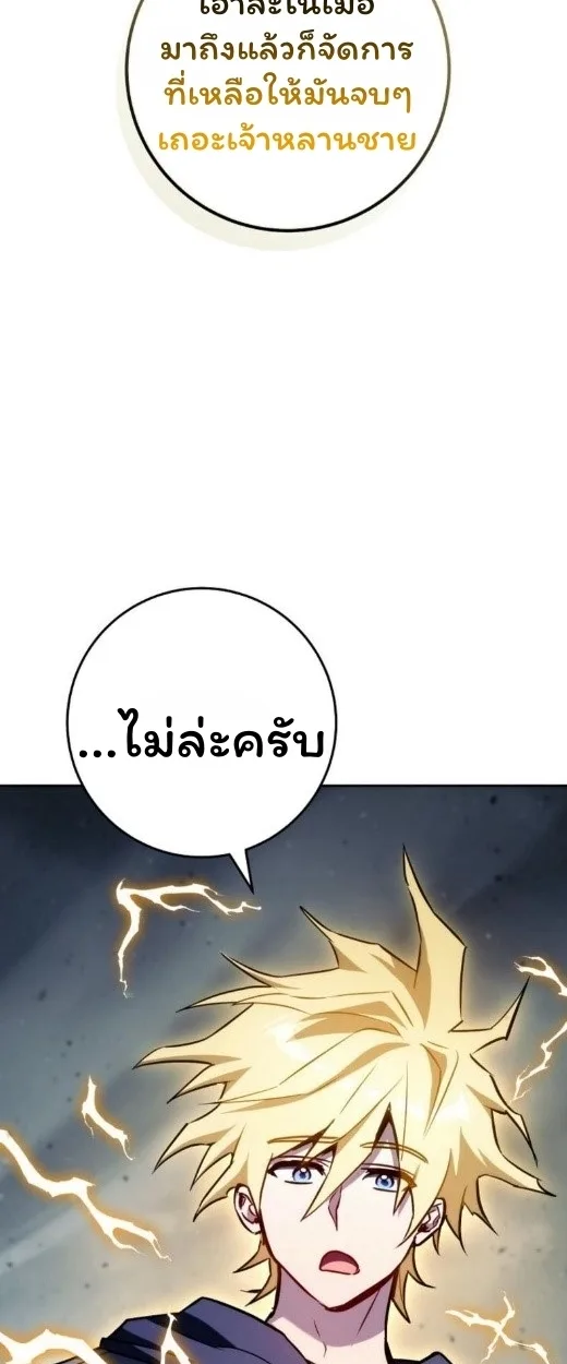 The Top Ranker’s Guide to an Aspiring Writer Life ท็อปแรงค์ฮันเตอร์อยากจะเป็นนักเขียน ตอนที่ 17 หน้า 106