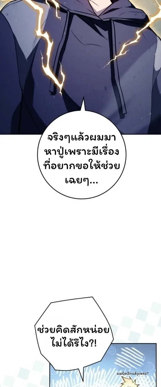 The Top Ranker’s Guide to an Aspiring Writer Life ท็อปแรงค์ฮันเตอร์อยากจะเป็นนักเขียน ตอนที่ 17 หน้า 107