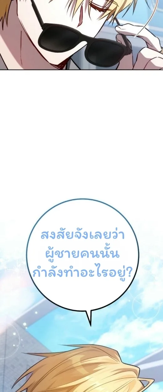The Top Ranker’s Guide to an Aspiring Writer Life ท็อปแรงค์ฮันเตอร์อยากจะเป็นนักเขียน ตอนที่ 17 หน้า 113