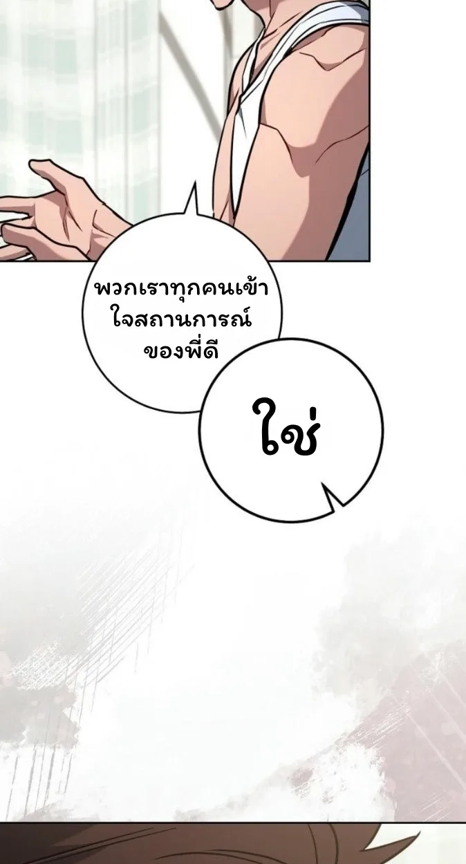 The Top Ranker’s Guide to an Aspiring Writer Life ท็อปแรงค์ฮันเตอร์อยากจะเป็นนักเขียน ตอนที่ 17 หน้า 13