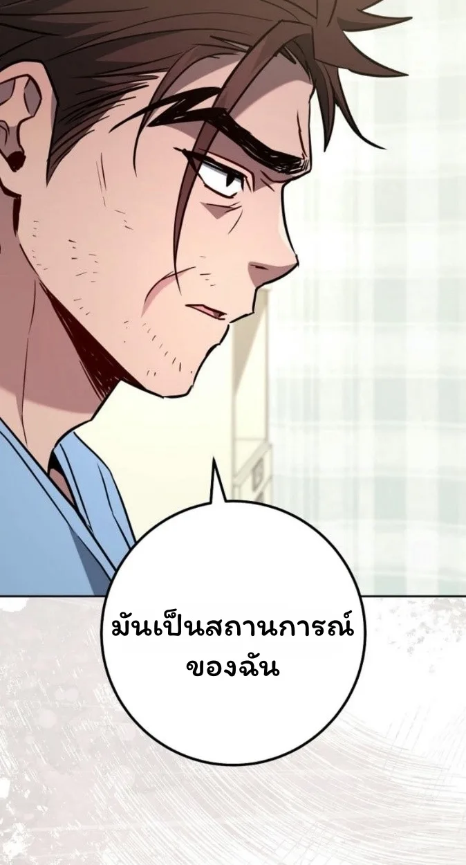 The Top Ranker’s Guide to an Aspiring Writer Life ท็อปแรงค์ฮันเตอร์อยากจะเป็นนักเขียน ตอนที่ 17 หน้า 14