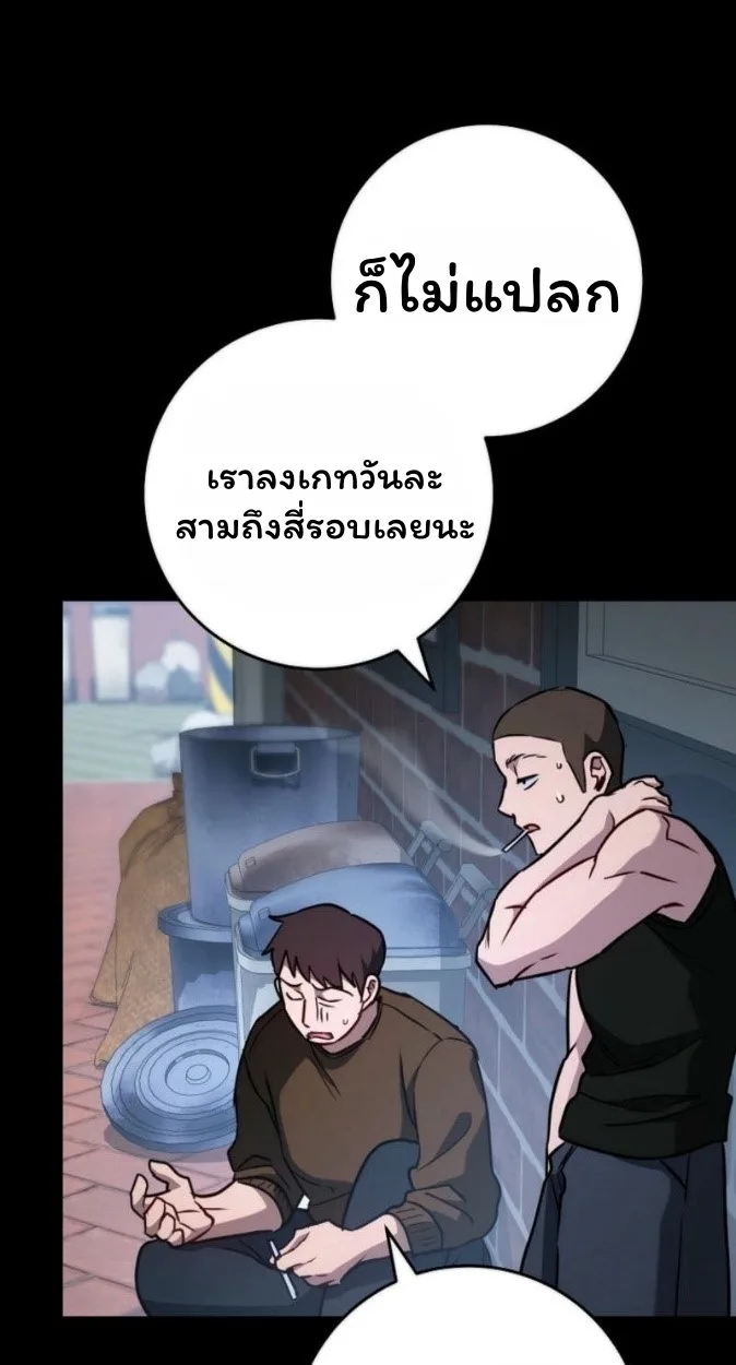 The Top Ranker’s Guide to an Aspiring Writer Life ท็อปแรงค์ฮันเตอร์อยากจะเป็นนักเขียน ตอนที่ 17 หน้า 19