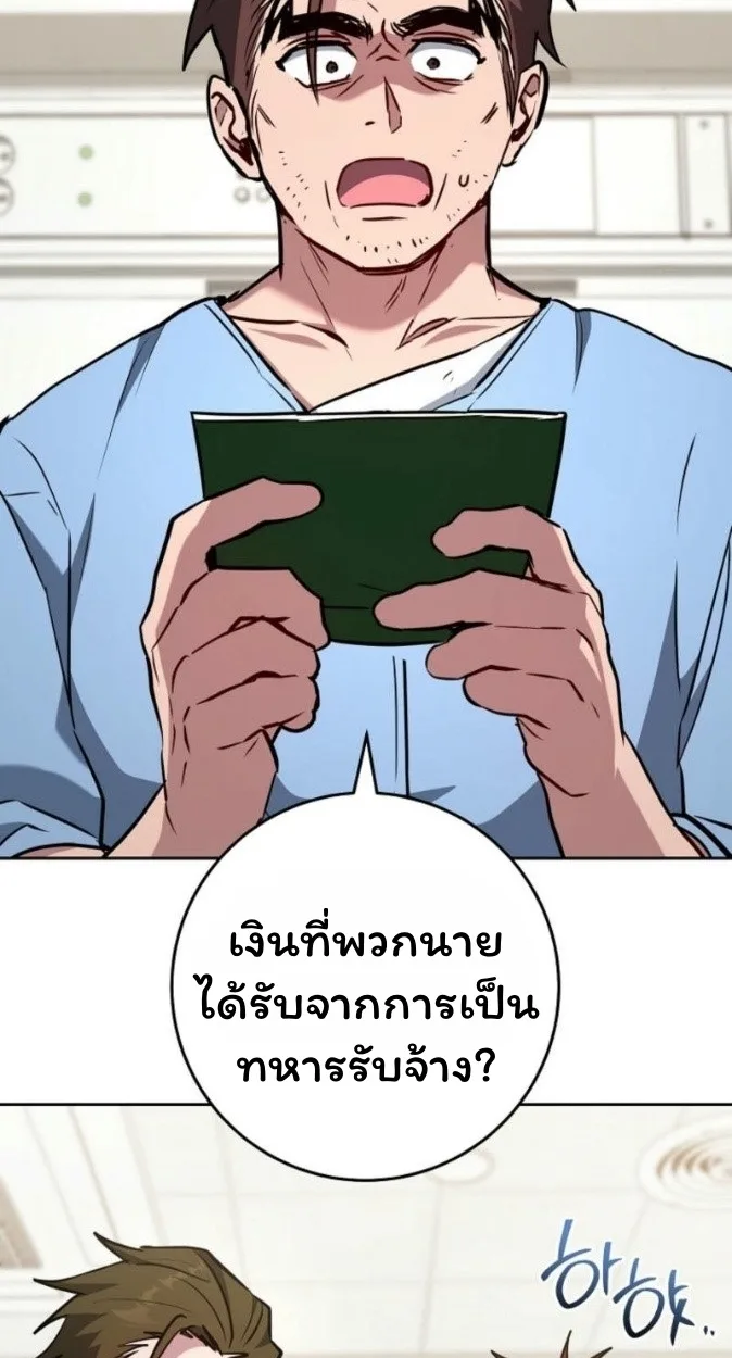 The Top Ranker’s Guide to an Aspiring Writer Life ท็อปแรงค์ฮันเตอร์อยากจะเป็นนักเขียน ตอนที่ 17 หน้า 2