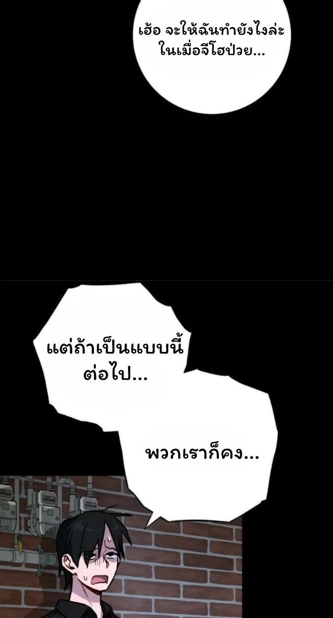 The Top Ranker’s Guide to an Aspiring Writer Life ท็อปแรงค์ฮันเตอร์อยากจะเป็นนักเขียน ตอนที่ 17 หน้า 20