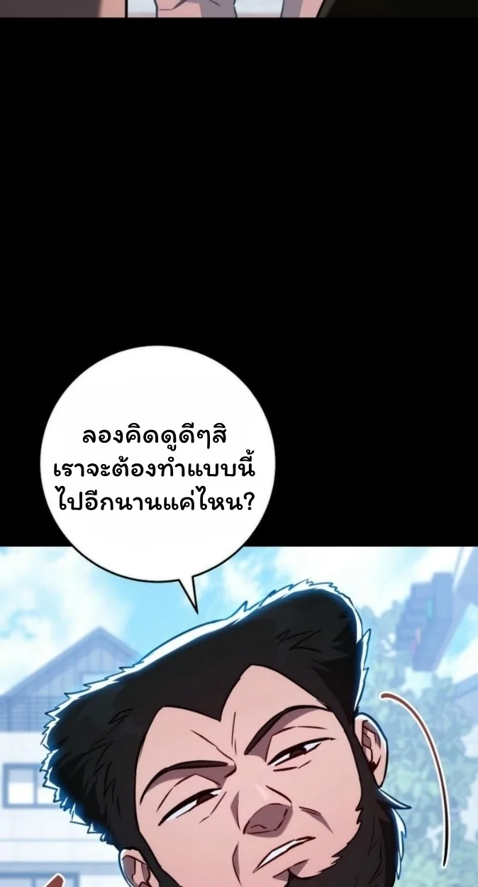 The Top Ranker’s Guide to an Aspiring Writer Life ท็อปแรงค์ฮันเตอร์อยากจะเป็นนักเขียน ตอนที่ 17 หน้า 23