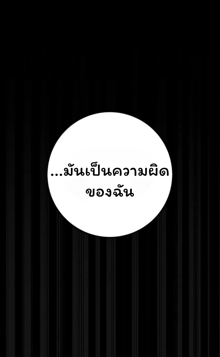 The Top Ranker’s Guide to an Aspiring Writer Life ท็อปแรงค์ฮันเตอร์อยากจะเป็นนักเขียน ตอนที่ 17 หน้า 26