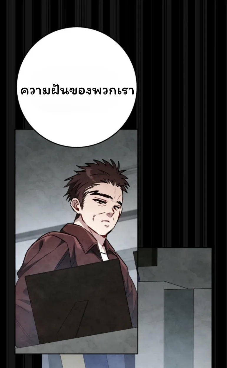 The Top Ranker’s Guide to an Aspiring Writer Life ท็อปแรงค์ฮันเตอร์อยากจะเป็นนักเขียน ตอนที่ 17 หน้า 28