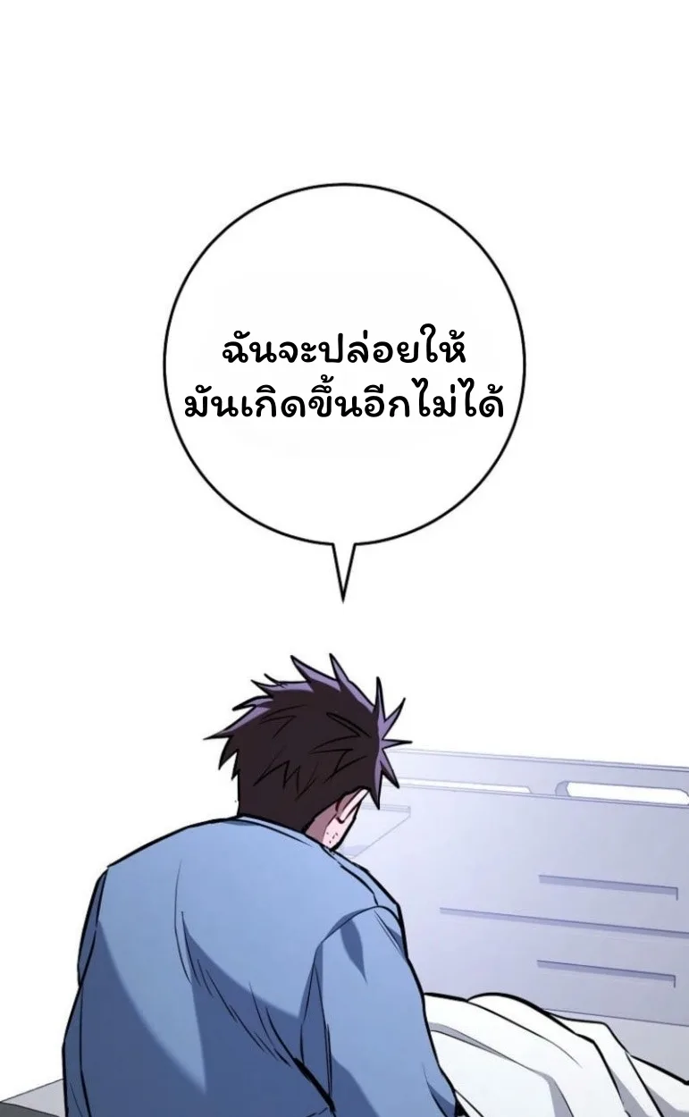 The Top Ranker’s Guide to an Aspiring Writer Life ท็อปแรงค์ฮันเตอร์อยากจะเป็นนักเขียน ตอนที่ 17 หน้า 32