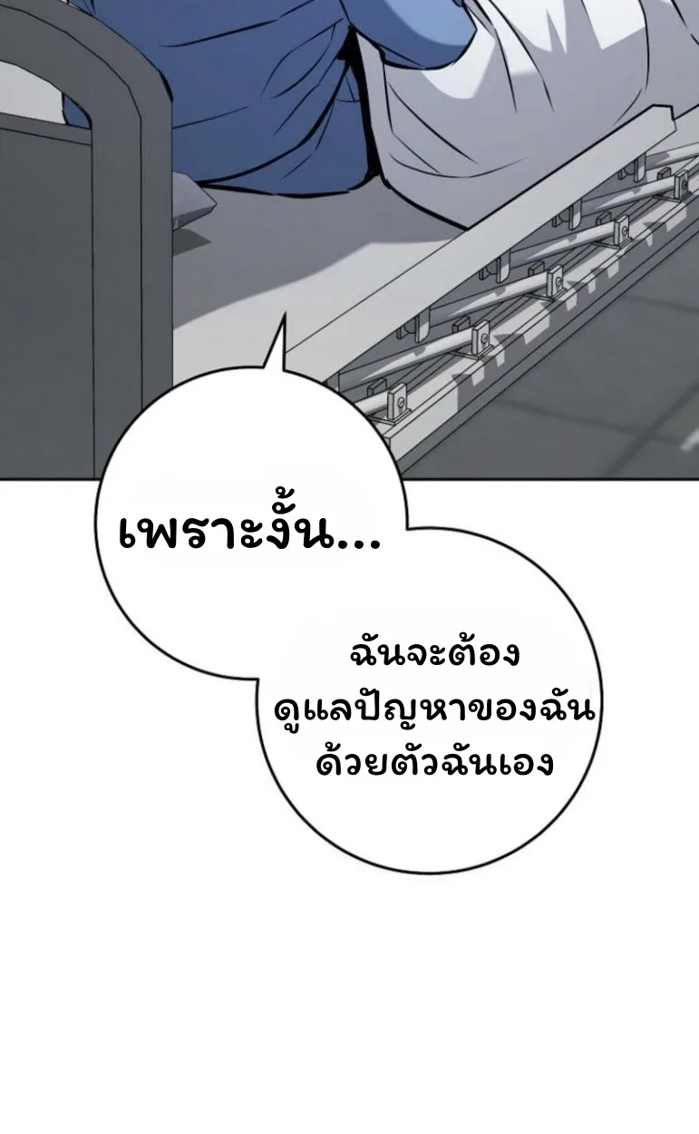 The Top Ranker’s Guide to an Aspiring Writer Life ท็อปแรงค์ฮันเตอร์อยากจะเป็นนักเขียน ตอนที่ 17 หน้า 33