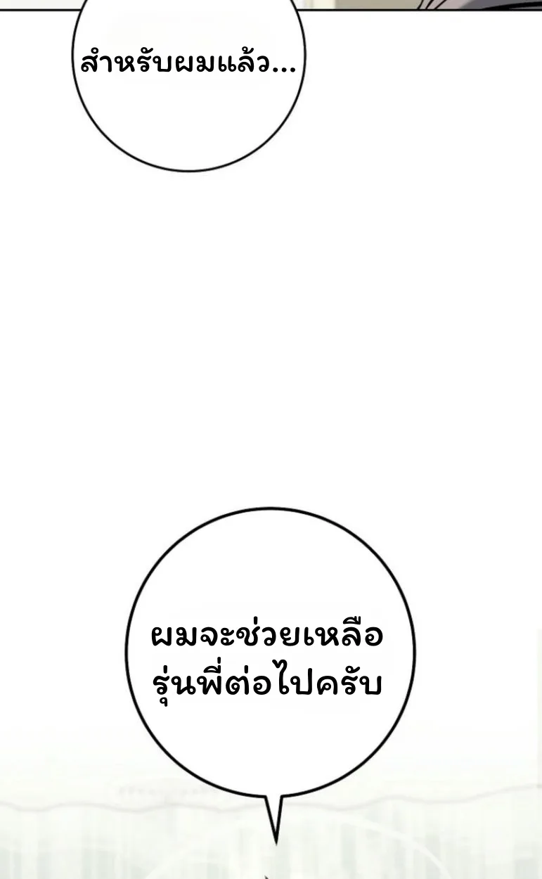 The Top Ranker’s Guide to an Aspiring Writer Life ท็อปแรงค์ฮันเตอร์อยากจะเป็นนักเขียน ตอนที่ 17 หน้า 36