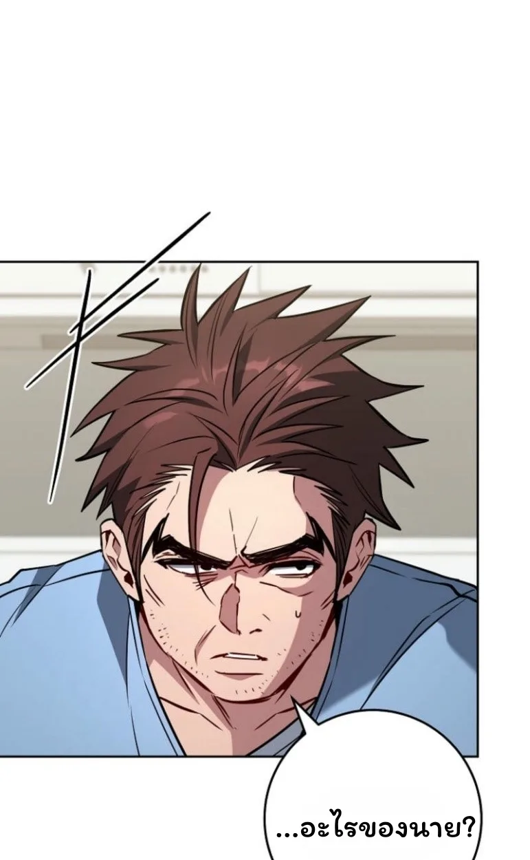 The Top Ranker’s Guide to an Aspiring Writer Life ท็อปแรงค์ฮันเตอร์อยากจะเป็นนักเขียน ตอนที่ 17 หน้า 39
