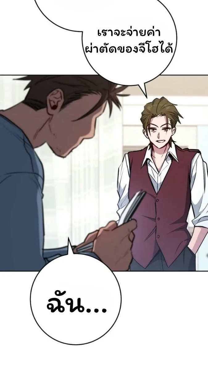 The Top Ranker’s Guide to an Aspiring Writer Life ท็อปแรงค์ฮันเตอร์อยากจะเป็นนักเขียน ตอนที่ 17 หน้า 4