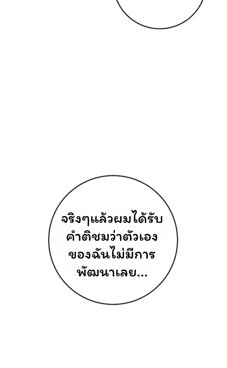The Top Ranker’s Guide to an Aspiring Writer Life ท็อปแรงค์ฮันเตอร์อยากจะเป็นนักเขียน ตอนที่ 17 หน้า 40