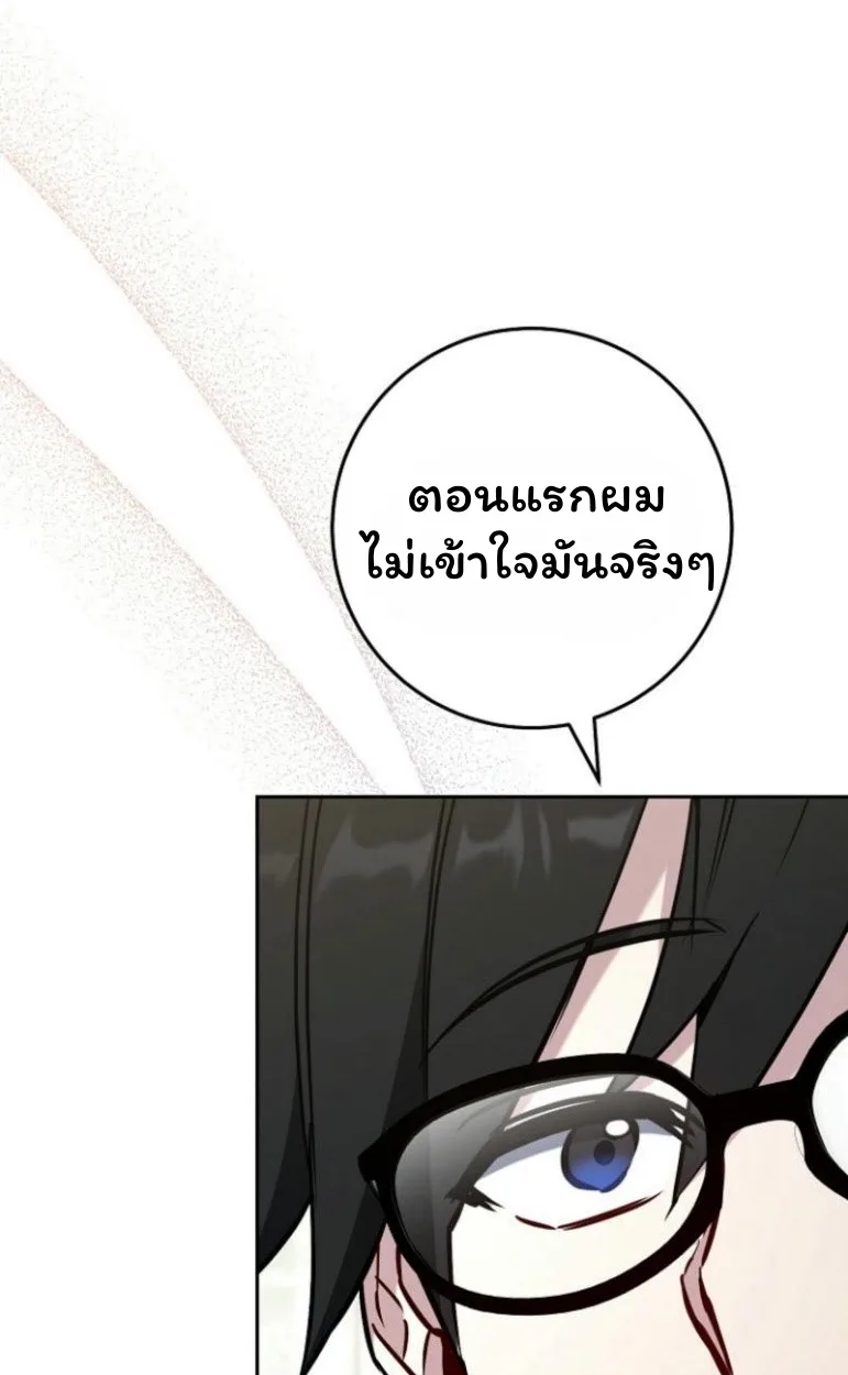 The Top Ranker’s Guide to an Aspiring Writer Life ท็อปแรงค์ฮันเตอร์อยากจะเป็นนักเขียน ตอนที่ 17 หน้า 41