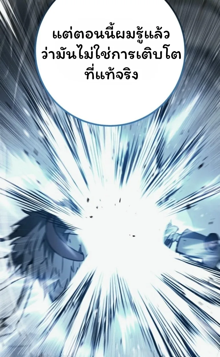 The Top Ranker’s Guide to an Aspiring Writer Life ท็อปแรงค์ฮันเตอร์อยากจะเป็นนักเขียน ตอนที่ 17 หน้า 44