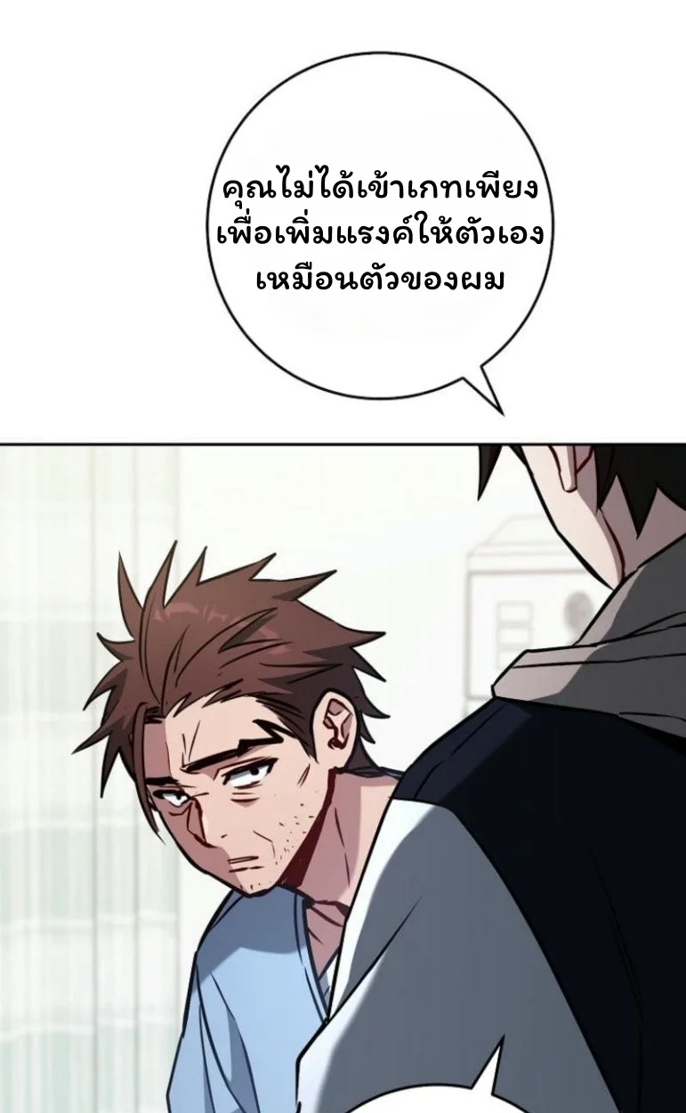 The Top Ranker’s Guide to an Aspiring Writer Life ท็อปแรงค์ฮันเตอร์อยากจะเป็นนักเขียน ตอนที่ 17 หน้า 46