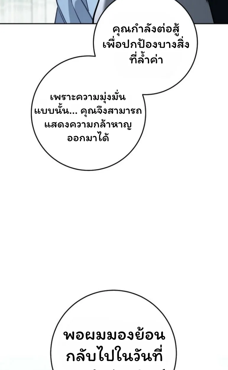 The Top Ranker’s Guide to an Aspiring Writer Life ท็อปแรงค์ฮันเตอร์อยากจะเป็นนักเขียน ตอนที่ 17 หน้า 47