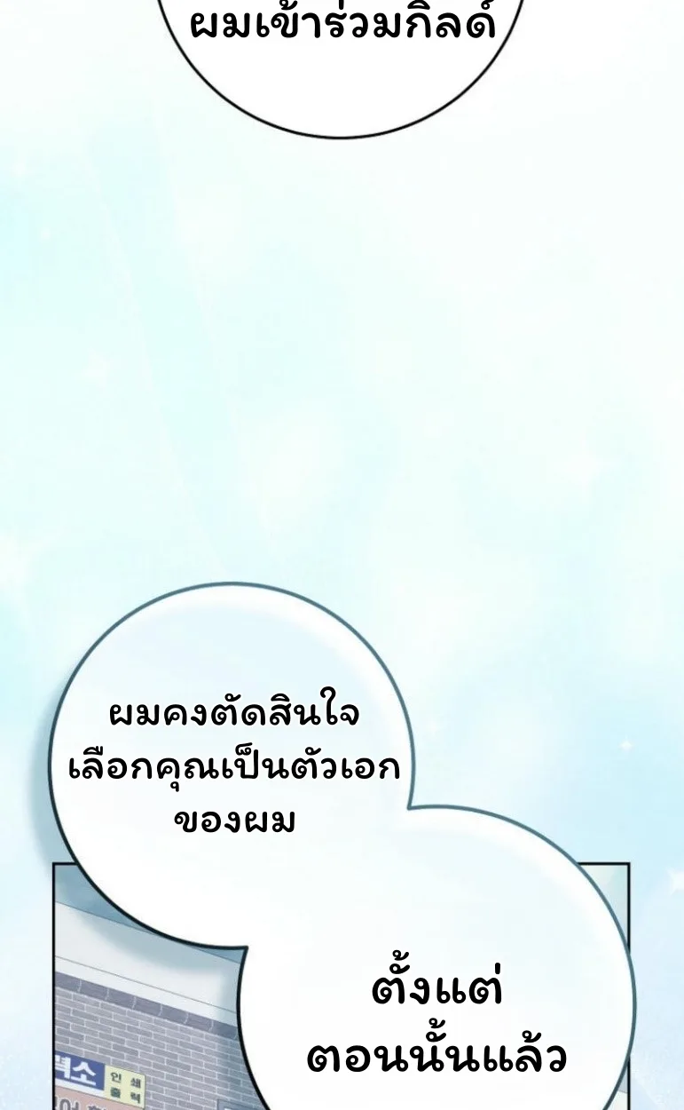 The Top Ranker’s Guide to an Aspiring Writer Life ท็อปแรงค์ฮันเตอร์อยากจะเป็นนักเขียน ตอนที่ 17 หน้า 48