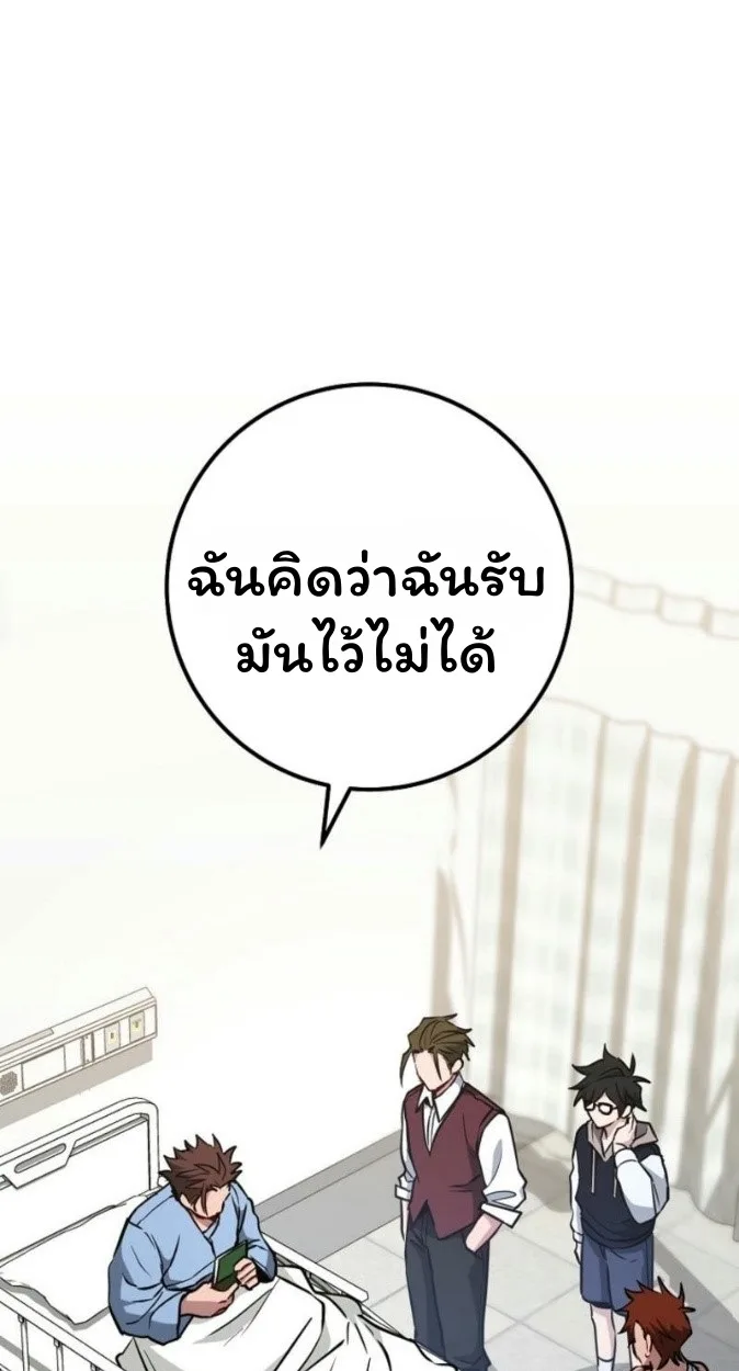 The Top Ranker’s Guide to an Aspiring Writer Life ท็อปแรงค์ฮันเตอร์อยากจะเป็นนักเขียน ตอนที่ 17 หน้า 5