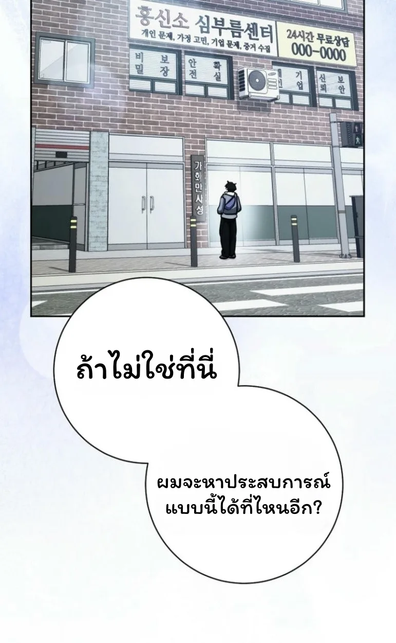 The Top Ranker’s Guide to an Aspiring Writer Life ท็อปแรงค์ฮันเตอร์อยากจะเป็นนักเขียน ตอนที่ 17 หน้า 50