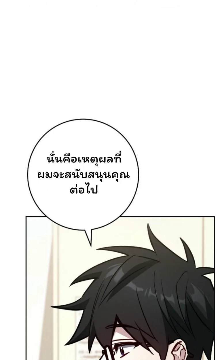 The Top Ranker’s Guide to an Aspiring Writer Life ท็อปแรงค์ฮันเตอร์อยากจะเป็นนักเขียน ตอนที่ 17 หน้า 51