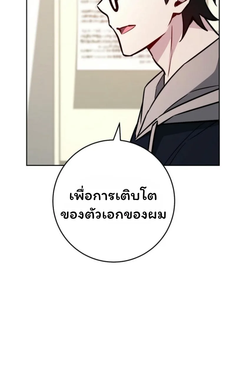 The Top Ranker’s Guide to an Aspiring Writer Life ท็อปแรงค์ฮันเตอร์อยากจะเป็นนักเขียน ตอนที่ 17 หน้า 52
