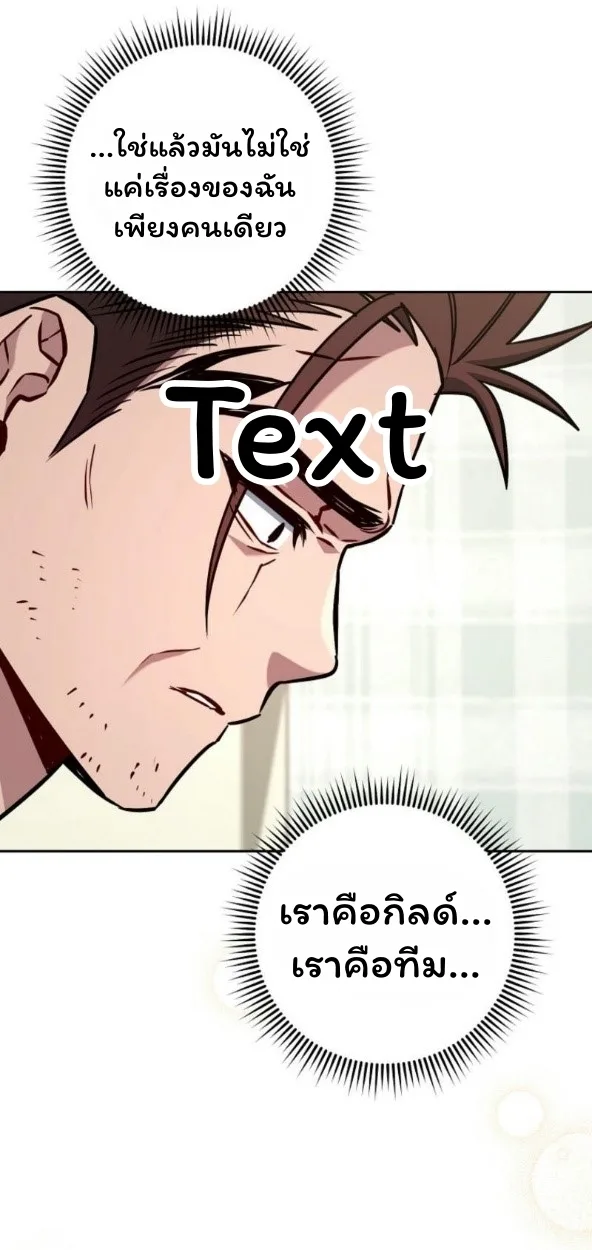 The Top Ranker’s Guide to an Aspiring Writer Life ท็อปแรงค์ฮันเตอร์อยากจะเป็นนักเขียน ตอนที่ 17 หน้า 56