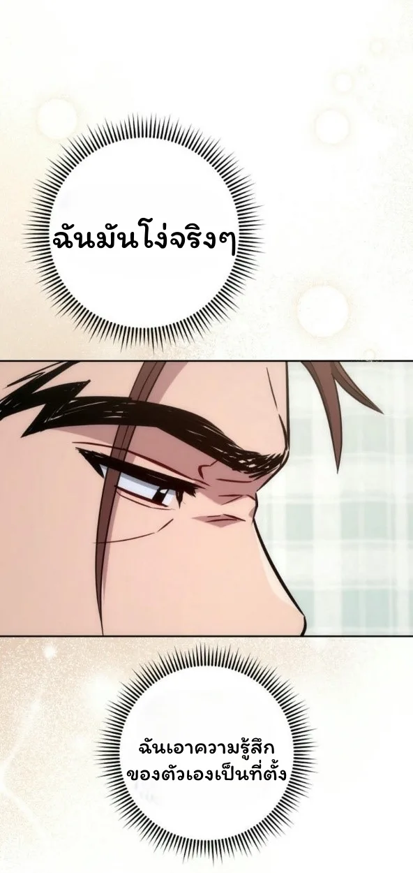 The Top Ranker’s Guide to an Aspiring Writer Life ท็อปแรงค์ฮันเตอร์อยากจะเป็นนักเขียน ตอนที่ 17 หน้า 57