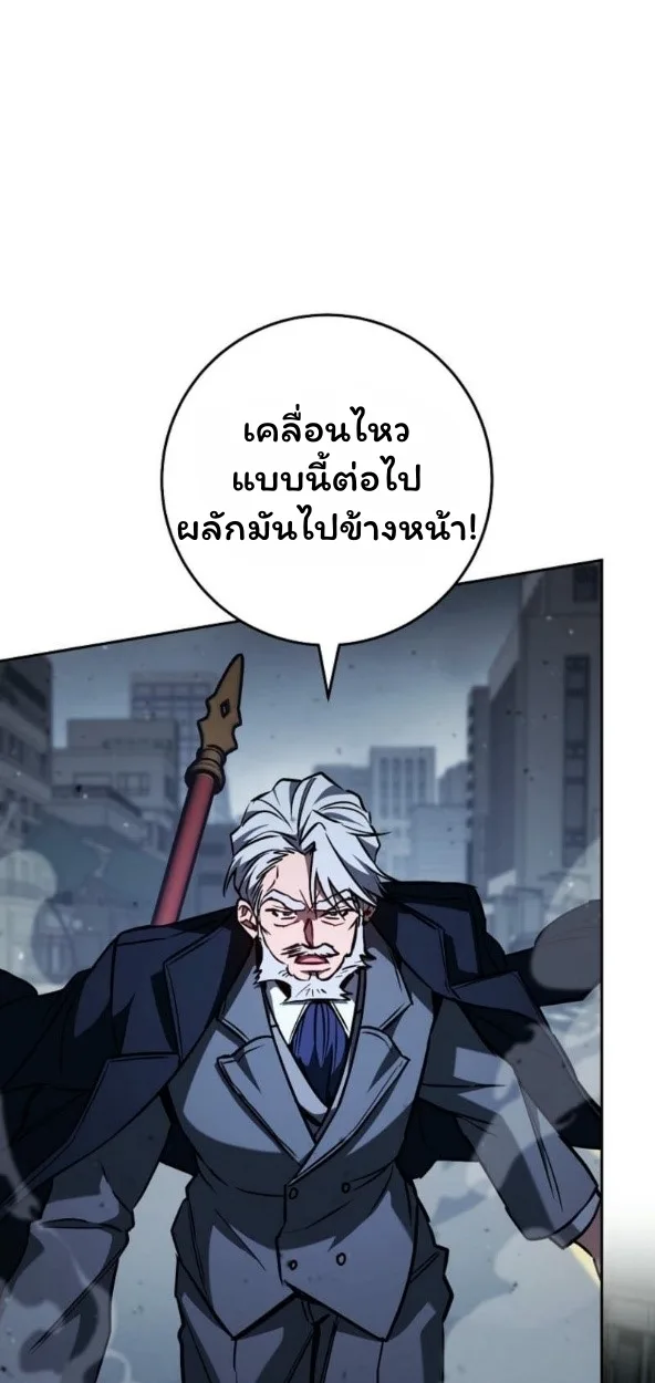 The Top Ranker’s Guide to an Aspiring Writer Life ท็อปแรงค์ฮันเตอร์อยากจะเป็นนักเขียน ตอนที่ 17 หน้า 70