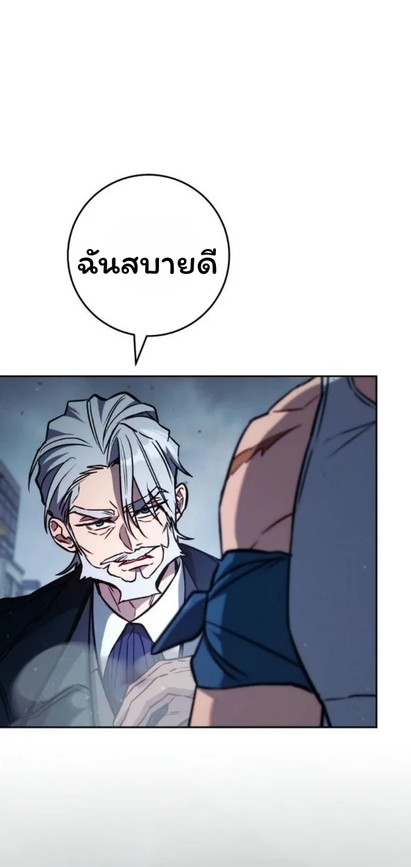 The Top Ranker’s Guide to an Aspiring Writer Life ท็อปแรงค์ฮันเตอร์อยากจะเป็นนักเขียน ตอนที่ 17 หน้า 83