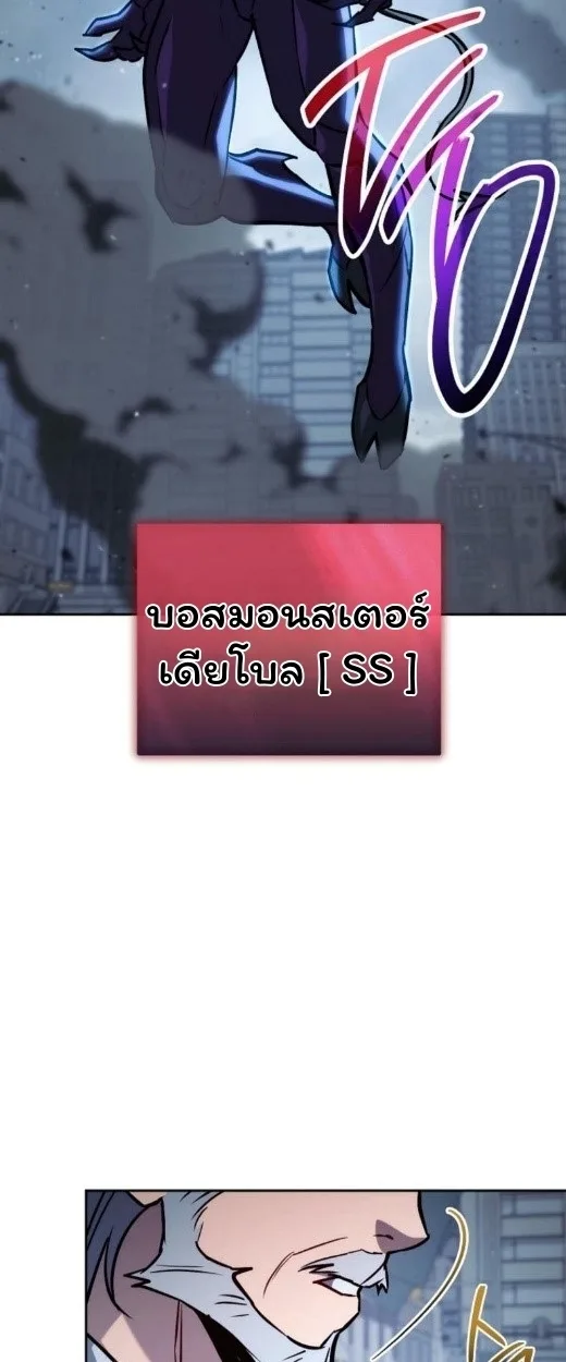 The Top Ranker’s Guide to an Aspiring Writer Life ท็อปแรงค์ฮันเตอร์อยากจะเป็นนักเขียน ตอนที่ 17 หน้า 87