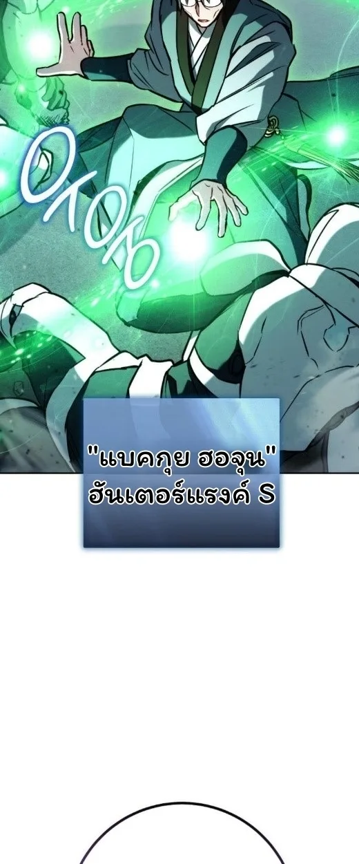 The Top Ranker’s Guide to an Aspiring Writer Life ท็อปแรงค์ฮันเตอร์อยากจะเป็นนักเขียน ตอนที่ 17 หน้า 89