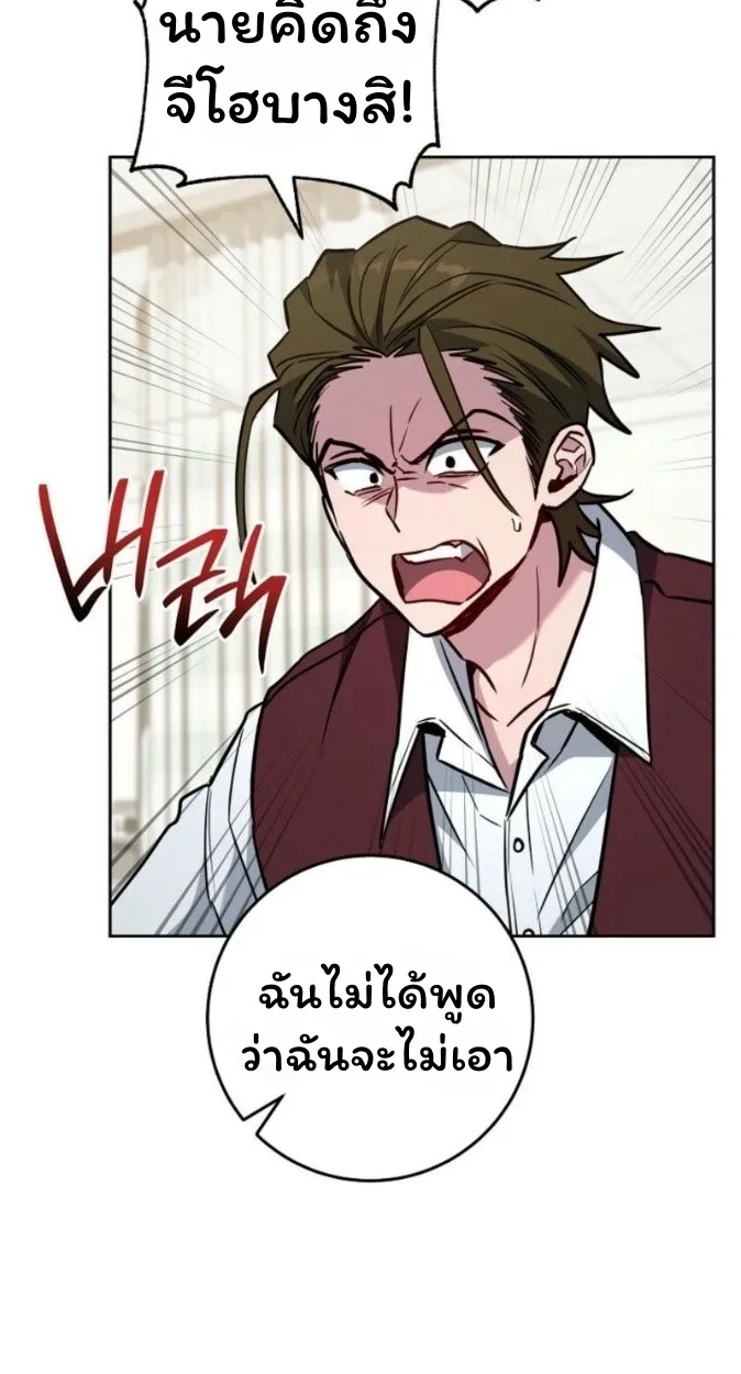 The Top Ranker’s Guide to an Aspiring Writer Life ท็อปแรงค์ฮันเตอร์อยากจะเป็นนักเขียน ตอนที่ 17 หน้า 9