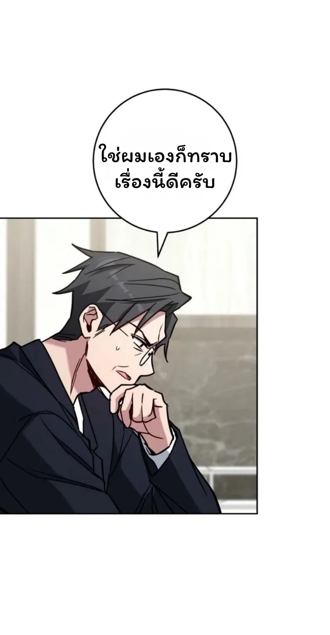 The Top Ranker’s Guide to an Aspiring Writer Life ท็อปแรงค์ฮันเตอร์อยากจะเป็นนักเขียน ตอนที่ 18 หน้า 16