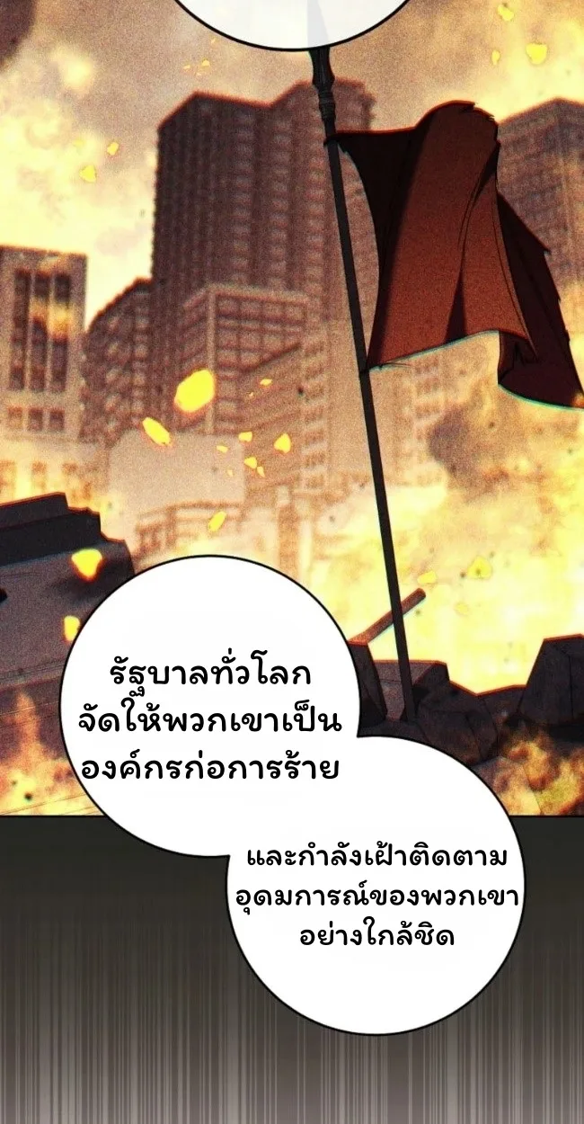 The Top Ranker’s Guide to an Aspiring Writer Life ท็อปแรงค์ฮันเตอร์อยากจะเป็นนักเขียน ตอนที่ 18 หน้า 18