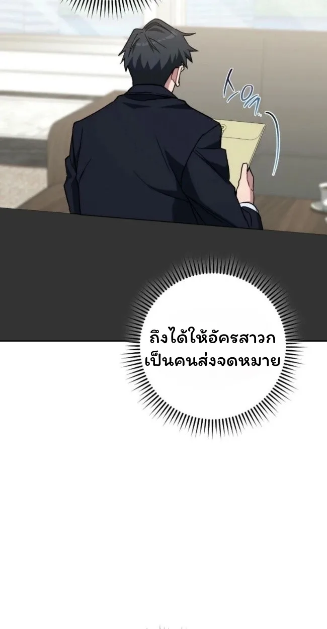 The Top Ranker’s Guide to an Aspiring Writer Life ท็อปแรงค์ฮันเตอร์อยากจะเป็นนักเขียน ตอนที่ 18 หน้า 2