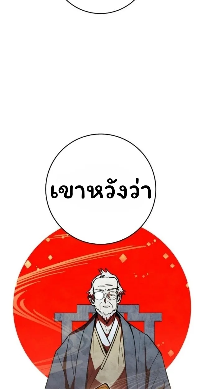 The Top Ranker’s Guide to an Aspiring Writer Life ท็อปแรงค์ฮันเตอร์อยากจะเป็นนักเขียน ตอนที่ 18 หน้า 22