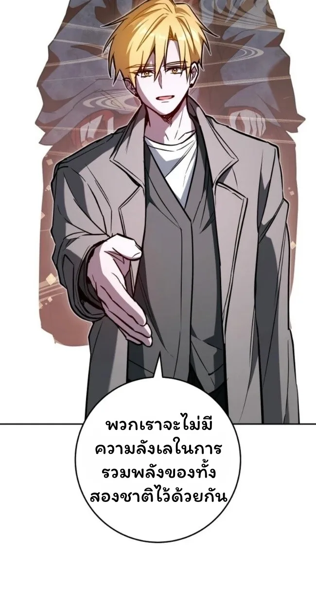 The Top Ranker’s Guide to an Aspiring Writer Life ท็อปแรงค์ฮันเตอร์อยากจะเป็นนักเขียน ตอนที่ 18 หน้า 23