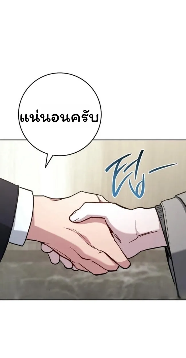 The Top Ranker’s Guide to an Aspiring Writer Life ท็อปแรงค์ฮันเตอร์อยากจะเป็นนักเขียน ตอนที่ 18 หน้า 24