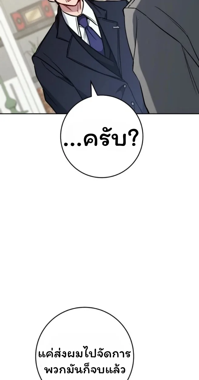 The Top Ranker’s Guide to an Aspiring Writer Life ท็อปแรงค์ฮันเตอร์อยากจะเป็นนักเขียน ตอนที่ 18 หน้า 28
