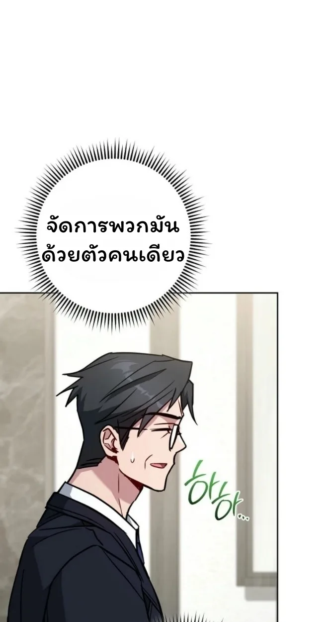 The Top Ranker’s Guide to an Aspiring Writer Life ท็อปแรงค์ฮันเตอร์อยากจะเป็นนักเขียน ตอนที่ 18 หน้า 32