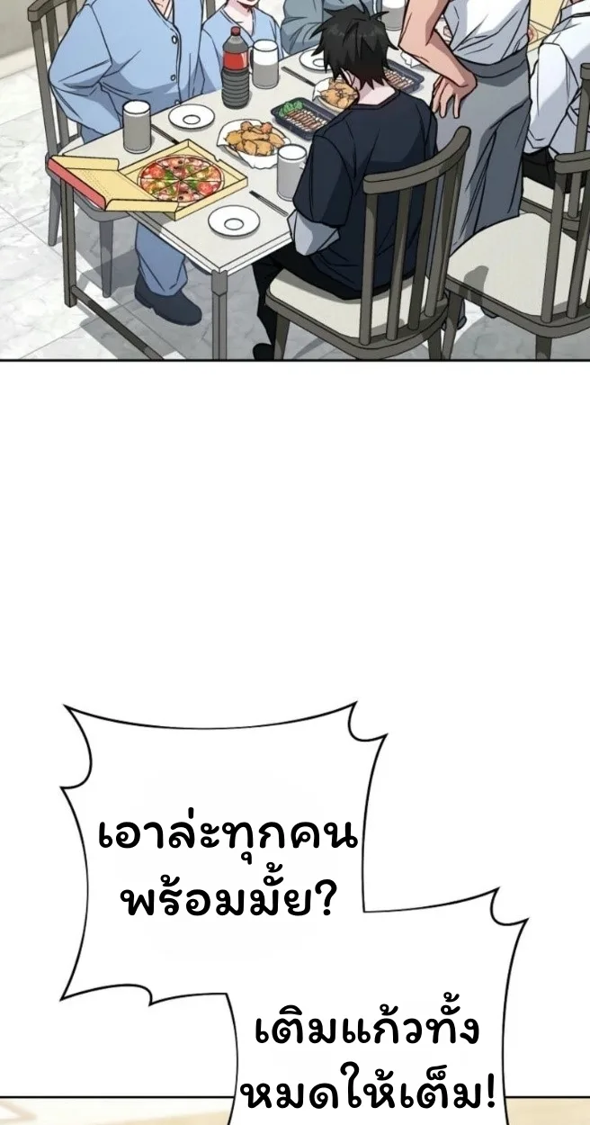 The Top Ranker’s Guide to an Aspiring Writer Life ท็อปแรงค์ฮันเตอร์อยากจะเป็นนักเขียน ตอนที่ 18 หน้า 38